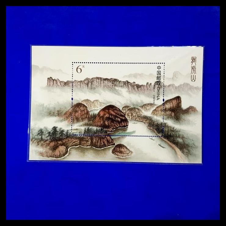 

GRATIS ONGKIR PRANGKO CHINA 2013-16 SS LONG HU SHAN MOUNTAIN !!!!!