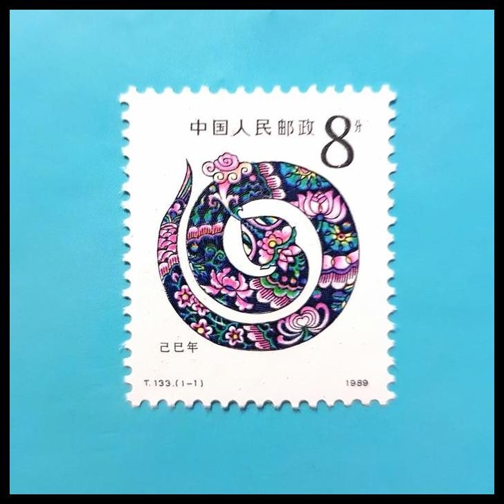 

TERMURAH PERANGKO/PRANGKO CHINA 1989. YEAR OF THE SNAKE ~ SHIO ULAR !!