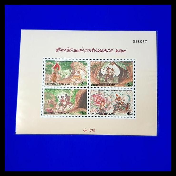 

GRATIS ONGKIR PRANGKO BAGUS, ISTIMEWA. THAILAND INTERNATIONAL LETTER WRITTING WEEK !!!!