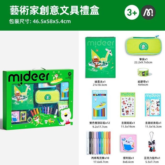 

Mideer Artist Stationery Set Perlengkapan Seni Dan Alat Tulis Kado Hadiah Anak 3 4 5 6 7 Tahun New Stok