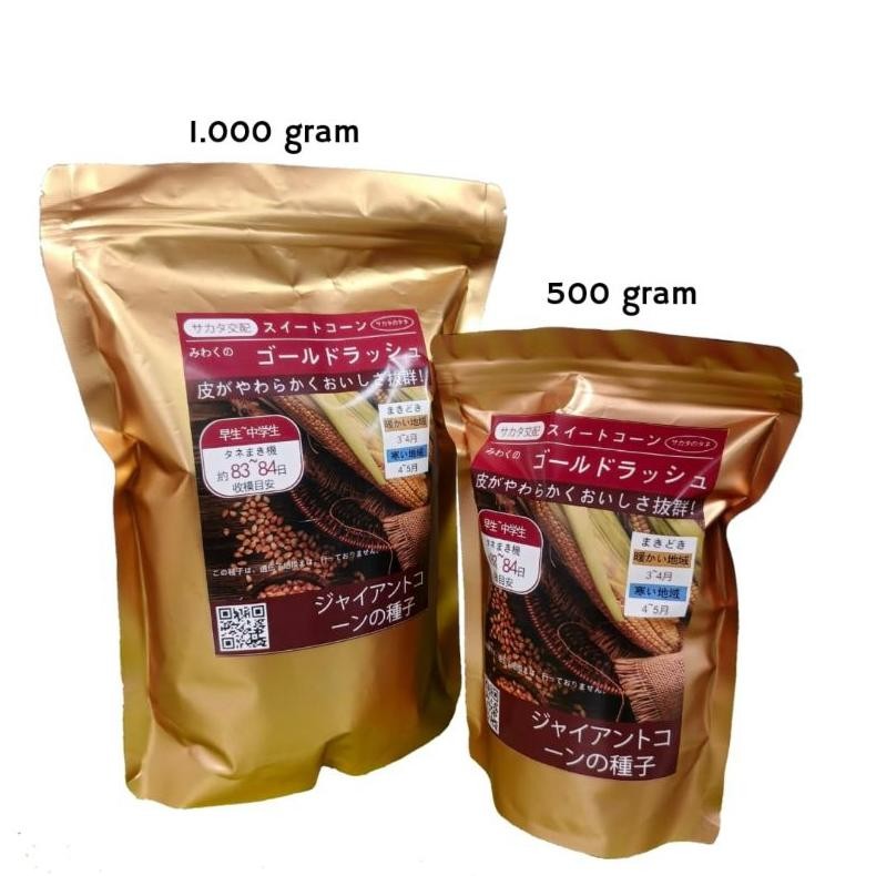 Benih / Bibit Jagung Jepang F1 Raksasa Hokaido Import - Benih Unggul Siap Tanam