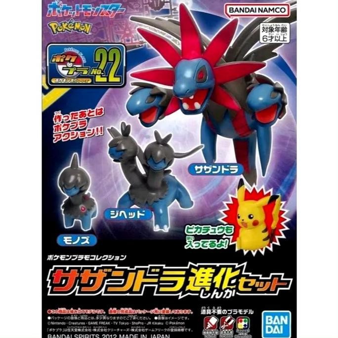 Pokemon Plamo Collection 22 Hydreigon | Model Kits
