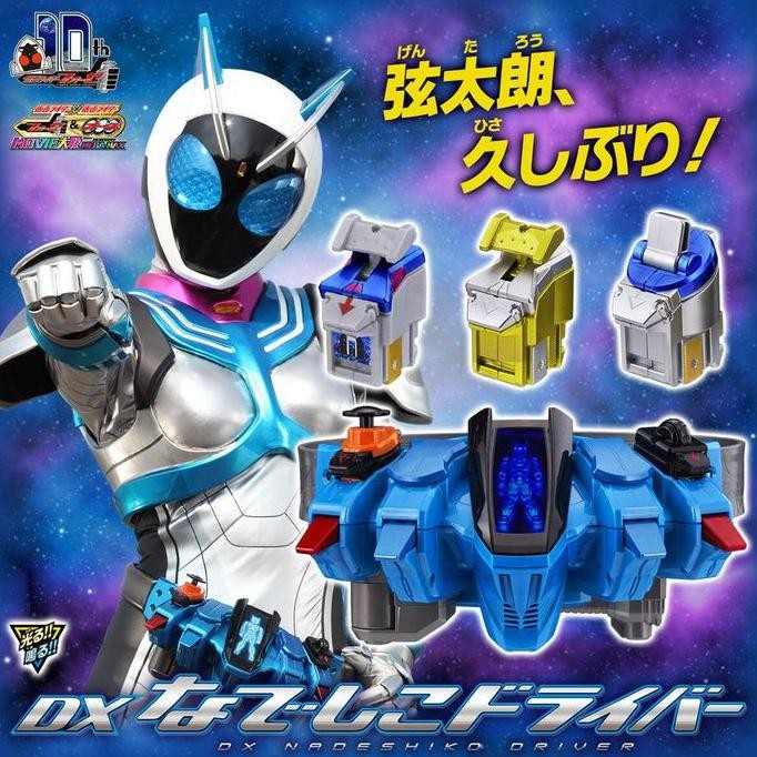 DX Nadeshiko Driver (Kamen Rider Fourze)