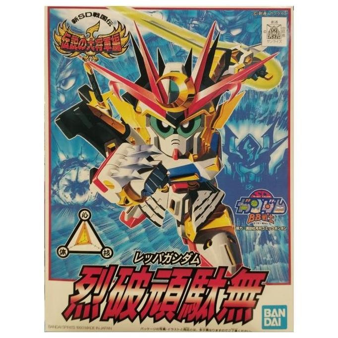 SD Gundam - BB Senshi - #111 - Reppa Gundam