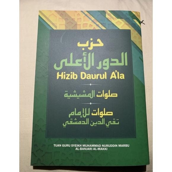 

Hizb Ad Daurul A'la DiM