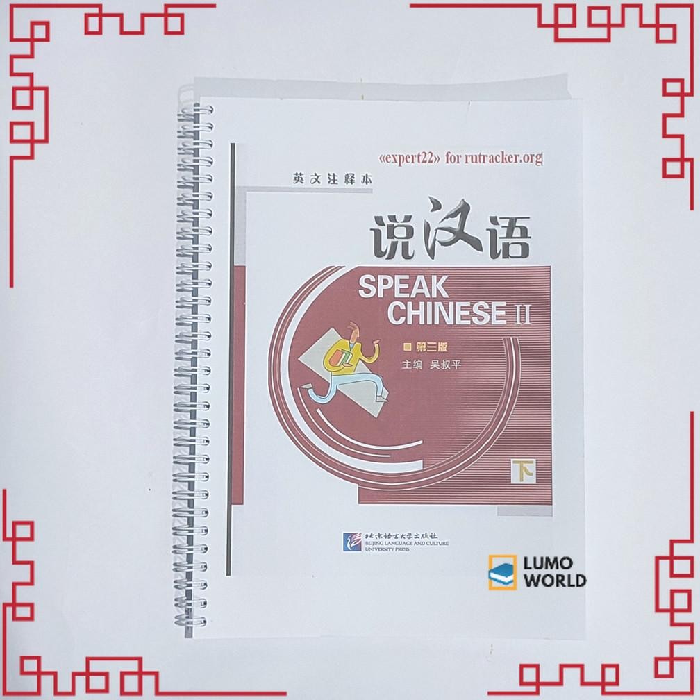 

buku Belajar Bahasa Mandarin speak chinese 2+ Audio MP3 DiM