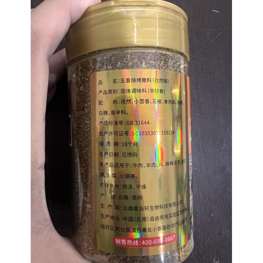 

Bumbu bbq shao kao sa liao / shaokao TI