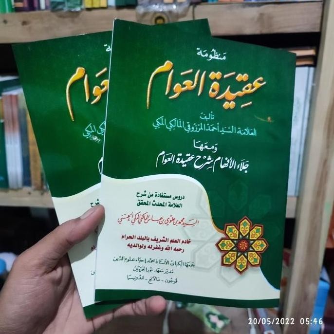 kitab jalaul afham syarah aqidatul awam nadzom aqidatul awam