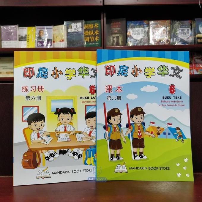 Buku Sd Bahasa Mandarin Book Store Yin Ni Xiao Xue Hua Wen Kelas 6 Buku Murah