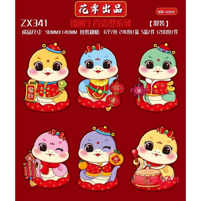 

] Angpao Imlek Jaspart Bentuk Gentong Premium Tahun Terbaru