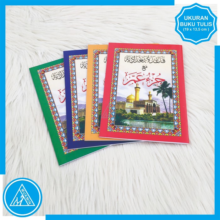 

SIAPKIRIM Juz Amma Qoidah Baghdadiyah Ukuran Sedang Duta Ilmu READY STOCK