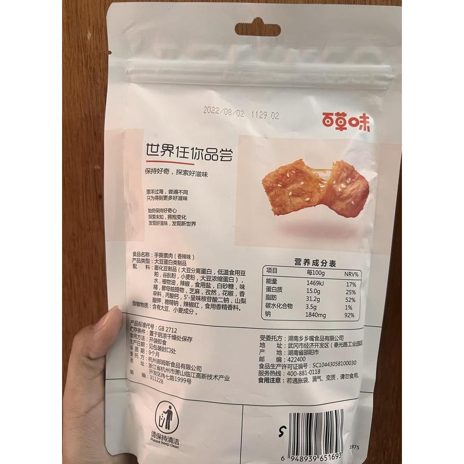 

JB Cemilan instan vegetarian shou si su rou 200gr None