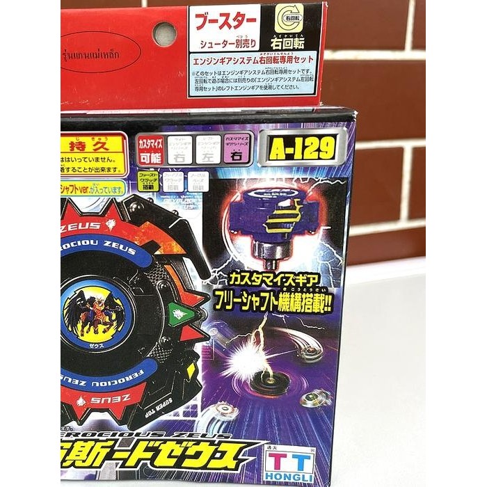 Original BEYBLADE A-129 : EG FEROCIOUS ZEUS TT HONGLI