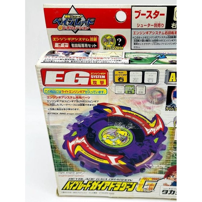 Beyblade A-108 Takara 2003 Tomy Gaia Dragoon
