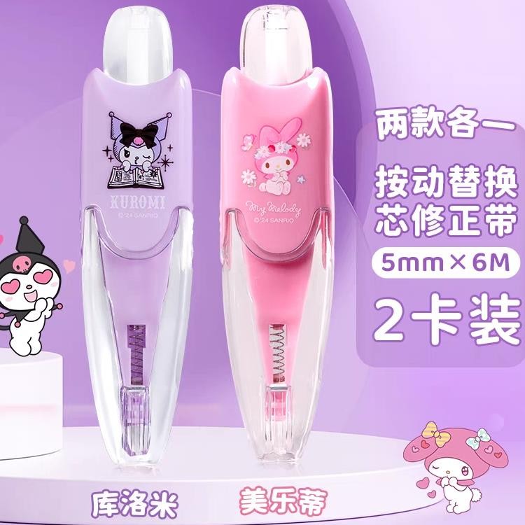 

Correction Tape Sarnio Sanryo Zanrio Kurom Melody Lucu Cute Tip Ex X