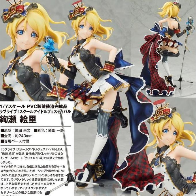 "Love Live School Idol Festival" Ayase Eli Alter Ver.