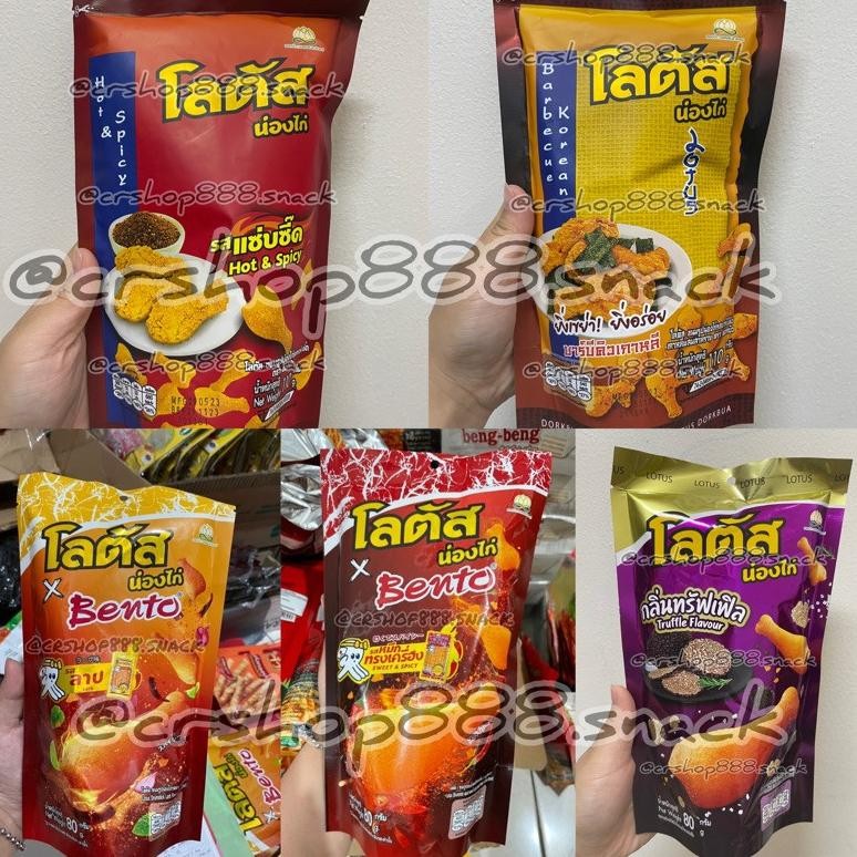 

Dorkbua Lotus Paha Ayam READY STOCK Snack Thai READY STOCK aSt