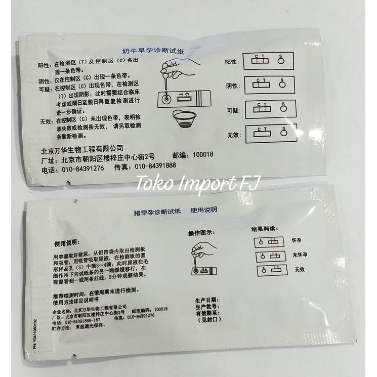 ATS Tes Kehamilan Hewan Ternak Sapi Tes Kehamilan Hewan Ternak Babi Ready