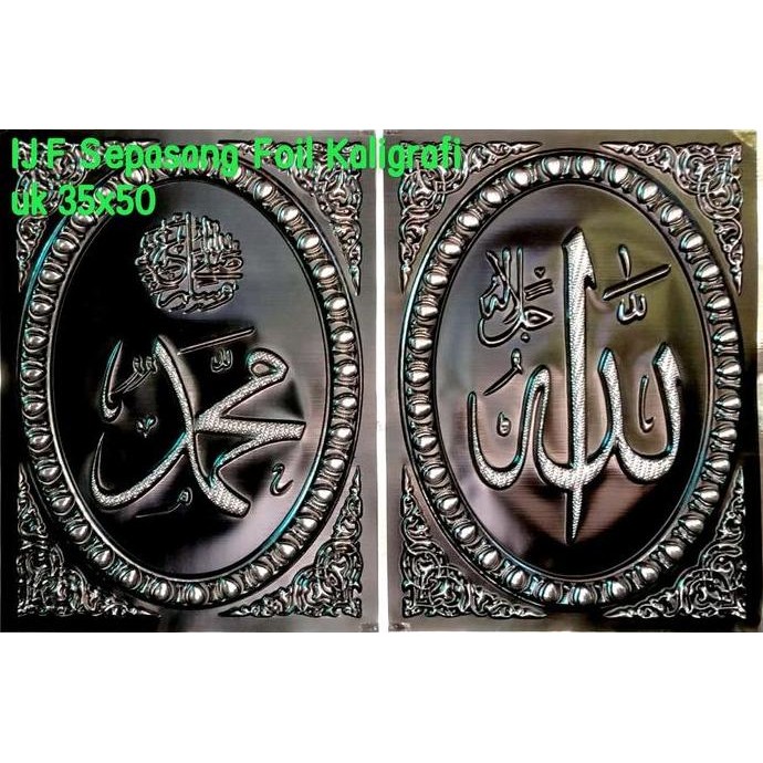 

PROMO! Foil Kaligrafi Allah Muhammad uk 25x35