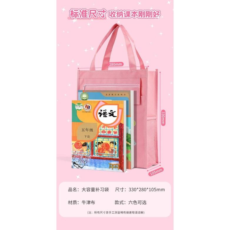 Tas Les Multifungsi  berkapasitas besar Anak Sekolah - tas tangan siswa- tas kursus anak - tas penga