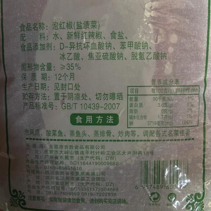 

Acar Cabe Merah Pao Hong Jiao