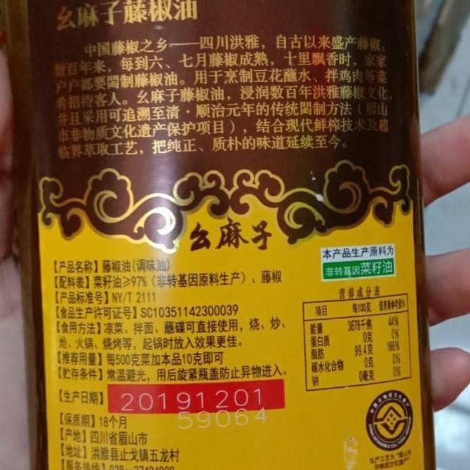 

Cane Pepper Oil Qing Xiang Ma Teng Jiao You 500Ml