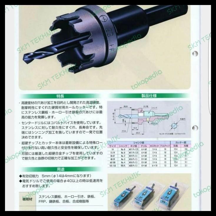 

BEST DEAL HOLE CUTTER TCT TG-TYPE 17 MM OMI !!!!!!