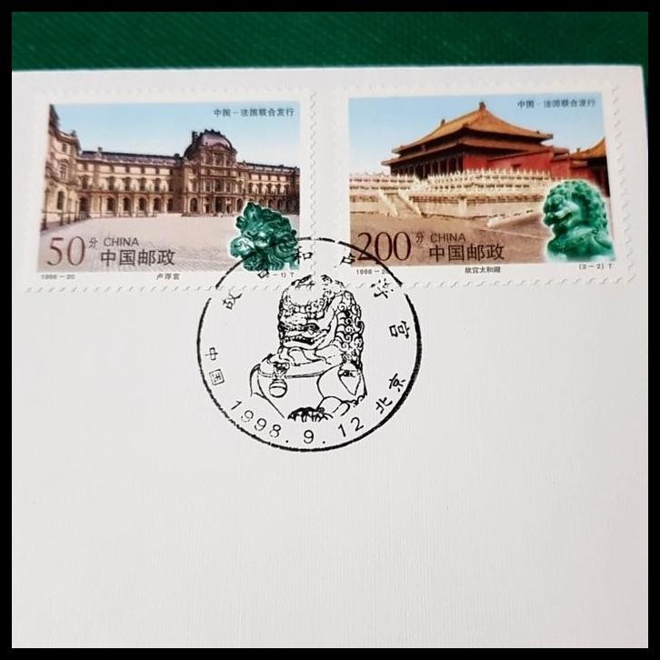 

TERBARU PRANGKO CHINA. FDC IMPERIAL PALACE IN BEIJING & LOUVRE PALACE IN PARIS !!!!