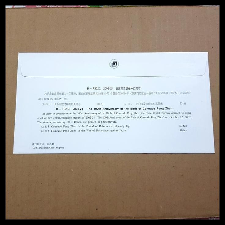 

TERMURAH PRANGKO CHINA. FDC 2002-24. ANNIV. OF THE BIRTH OF COMRADE PENG ZHEN