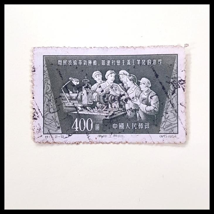 

HOT DEAL PRANGKO CHINA 1954. S11 TECHNICAL DEVELOPMENT !