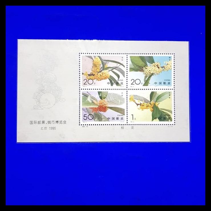 

HOT DEAL PRANGKO CHINA/TIONGKOK. 1995-6. S/S FLOWER SWEET OSMANTHUS !!!!