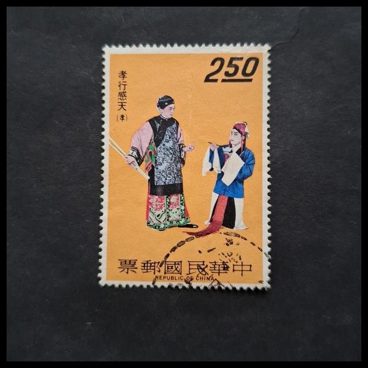 

GRATIS ONGKIR PRANGKO CHINA TAIWAN 1970. CHINESE OPERA. EMPEROR SHUN AND STEP MOTHER (KAISAR SHUN DAN IBU TIRI) !!!