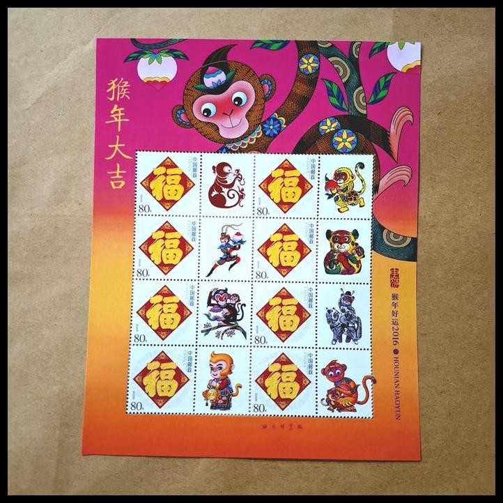 

TERBARU PRANGKO CHINA/TIONGKOK. YEAR OF THE MONKEY - TAHUN/SHIO MONYET. PRANGKO PRISMA. MINISHEET !!