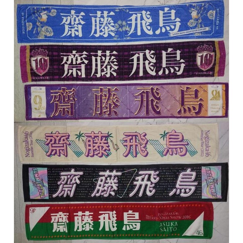 baru Towel Saito Asuka Nogizaka46