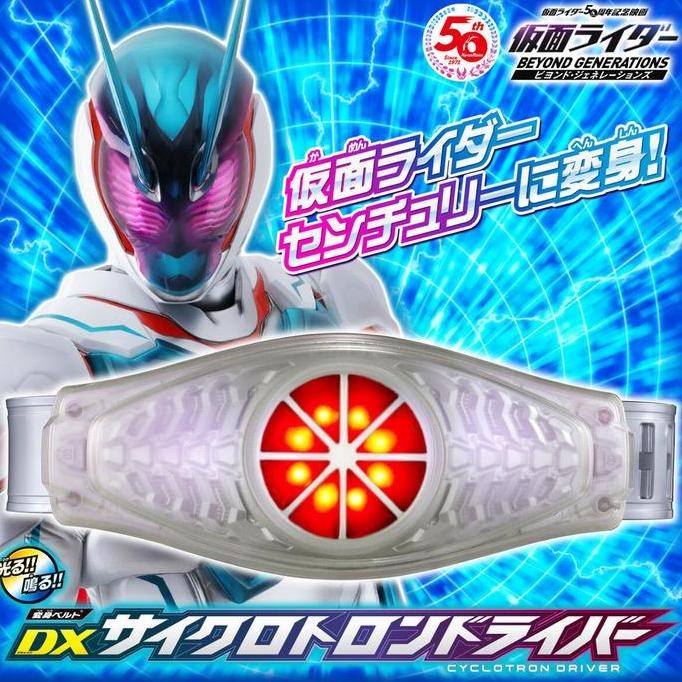 DX Cyclotron Driver ( Kamen Rider Revice )