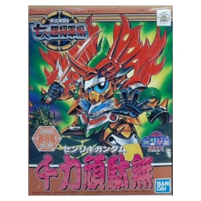 SD Gundam - BB Senshi - #133 - Senriki Gundam