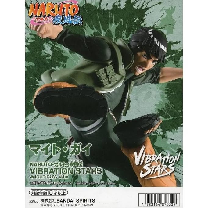 Vibration Stars "Naruto Shippuden" Might Guy
