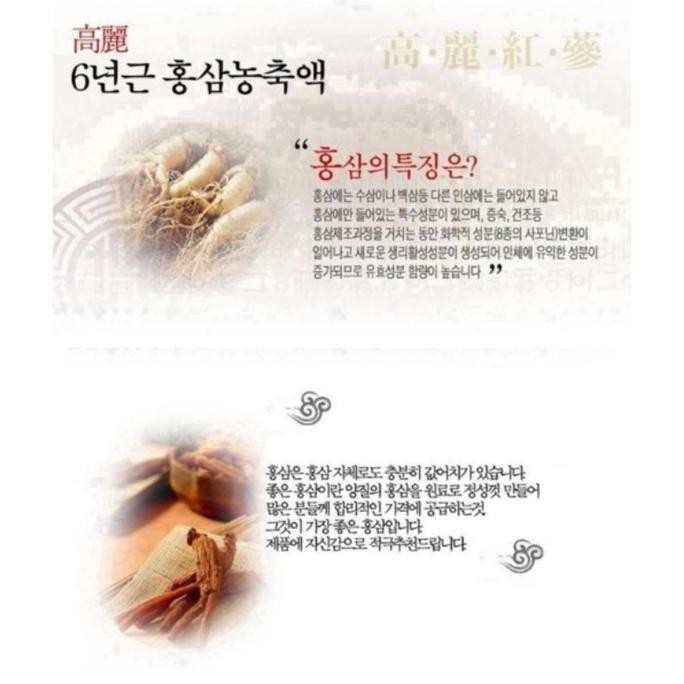 

[1 Botol] Hansamsu Korean Red Ginseng Extract