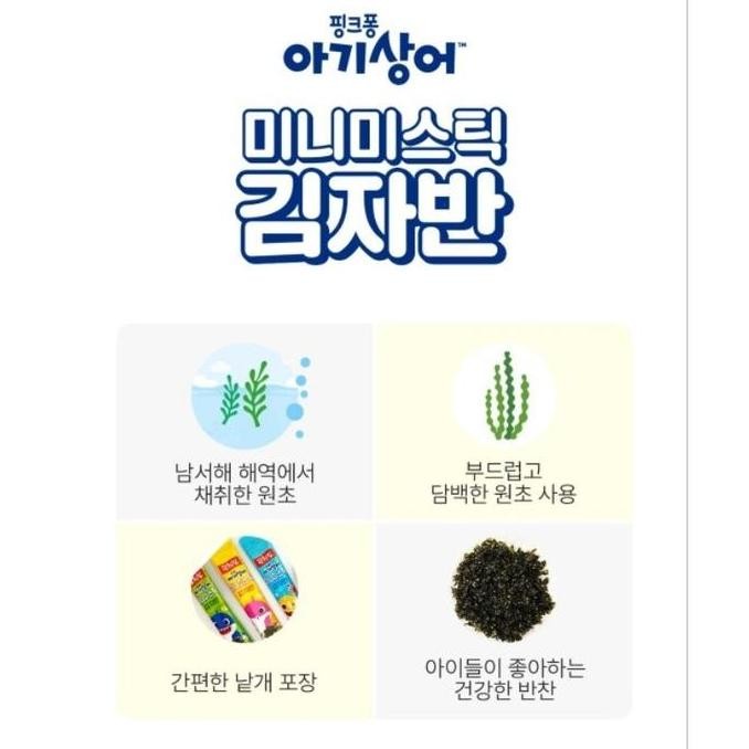 

Kwang Cheon Kim Pinkfong Seaweed Flakes Gimjaban Korea