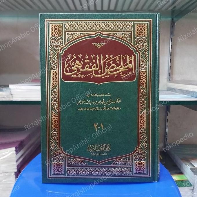 Mulakhos Fiqhi C. Ashimah Hardcover