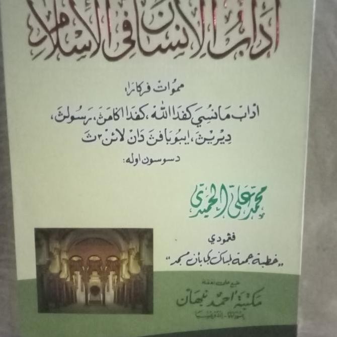 kitab adabul insan fil islam