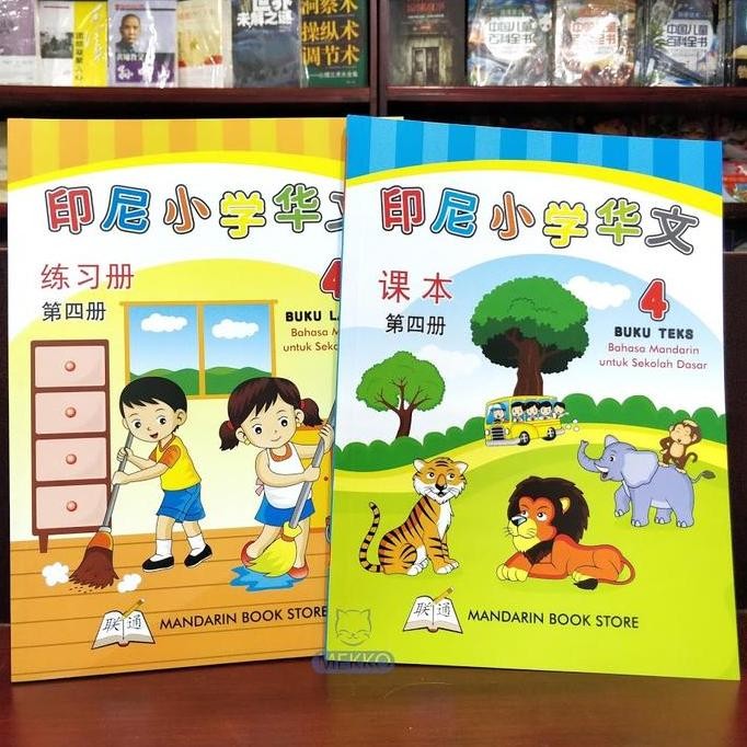 Buku Sd Bahasa Mandarin Book Store Yin Ni Xiao Xue Hua Wen Kelas 4 Buku Murah