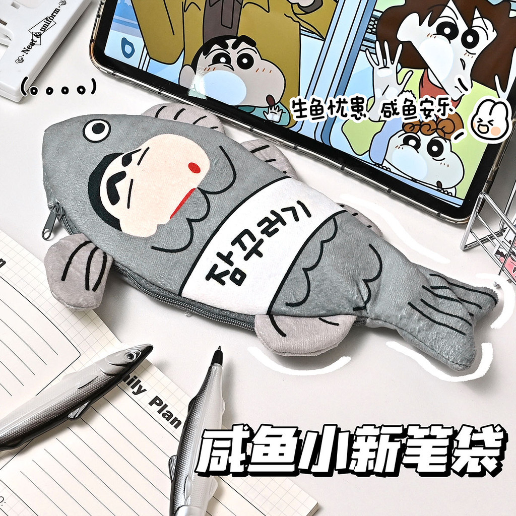 

Kotak Pensil Ikan Asin Crayon Shin-chan Kartun Lucu Kapasitas Besar Kotak Penyimpanan Multi-Fungsi