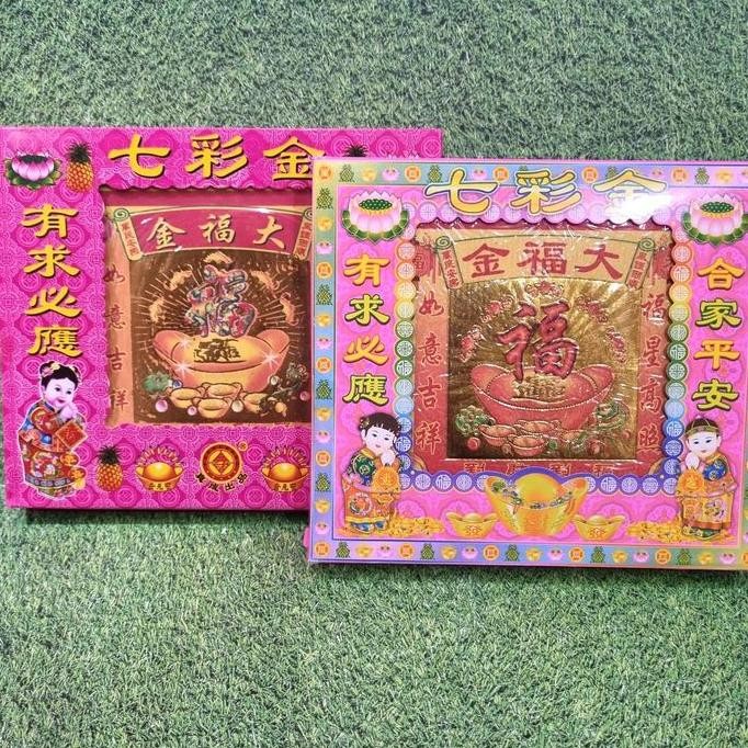 

Kertas Sembahyang Kotak Warna Gambar Hok (Fu )