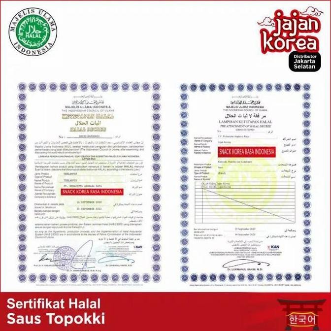 

JB JAJAN KOREA Paket DU 600 g Halal | Toppoki, Odeng & Saus None