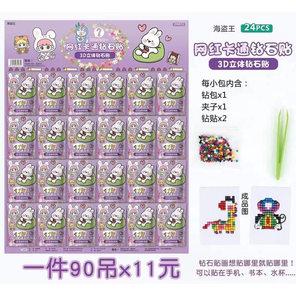 

GROSIR ISI 24PCS STICKER VIRAL DIY AESTHETIC MOMO/STIKER DIAMOND PAINTING "PURPLE CARTOON" MANIK-MANIK + PINSET Nugi