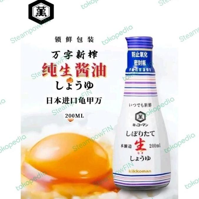 

Promo Kikkoman Premium Soy Sauce 1L Kecap Asin Jepang Import Berkualitas