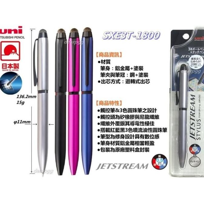 

TERMURAH - Uni Jetstream Stylus 3 colors 0.5mm SXE3T-1800-5