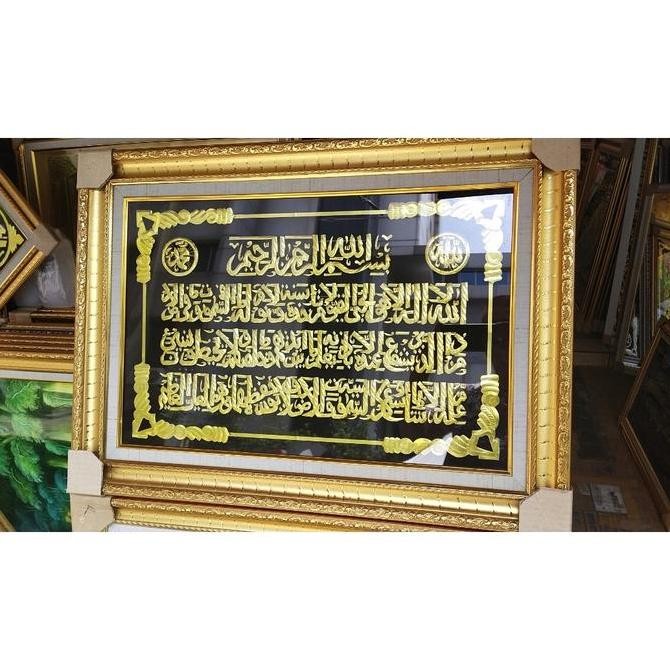 Kaligrafi Ayat Kursi Gold Aluminium Uk 50X70Cm+Bingkai Kaca