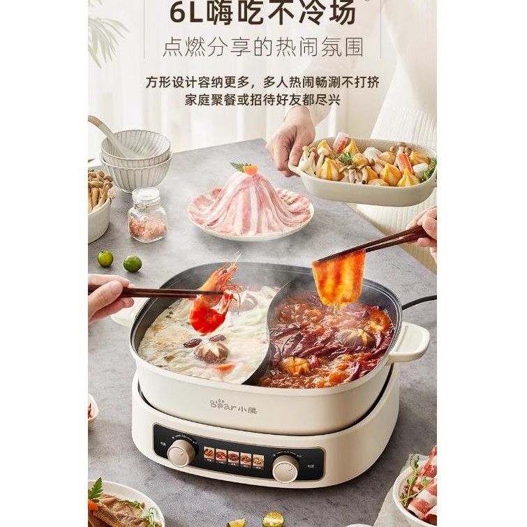 Bear Electric Hotpot Grill Cooker Multifunction Removeable Pan New
